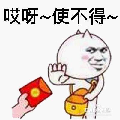 别人发红包怎么客气收下