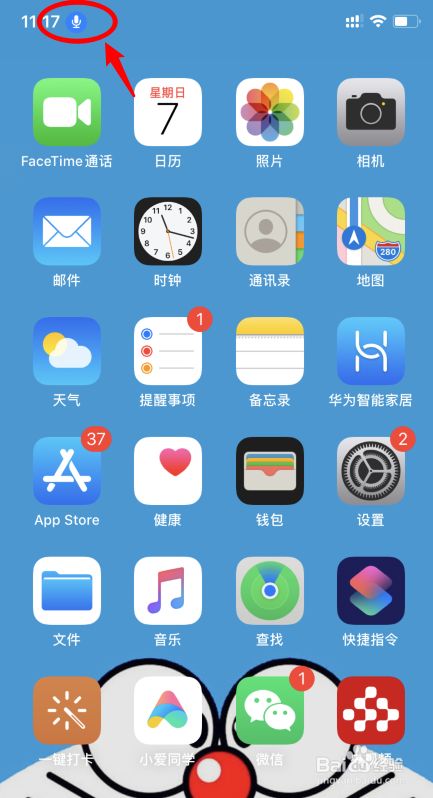 苹果手机左上角蓝色麦克风图标是什么,怎么关闭