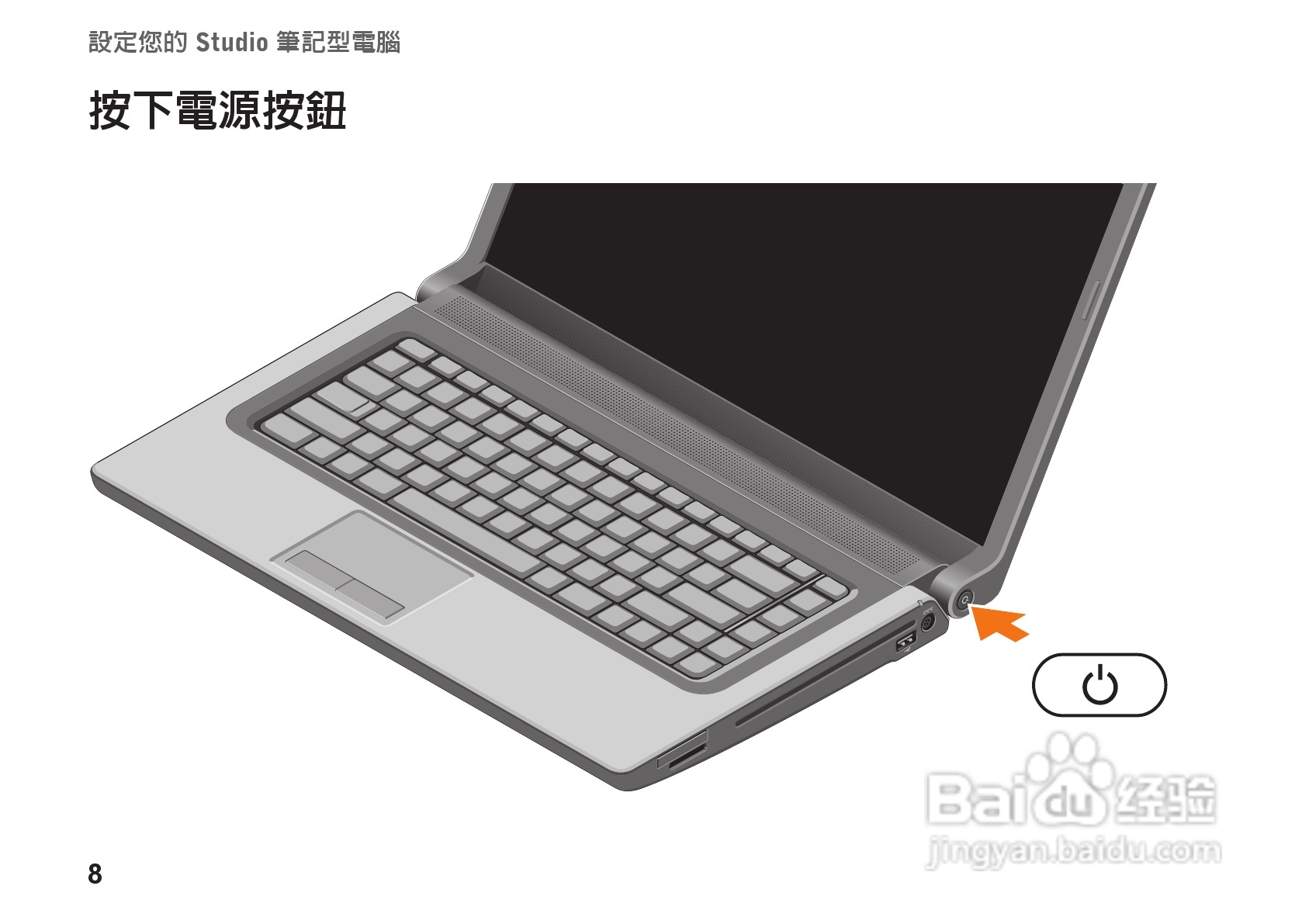 dell pp39l笔记本电脑说明书:[1]