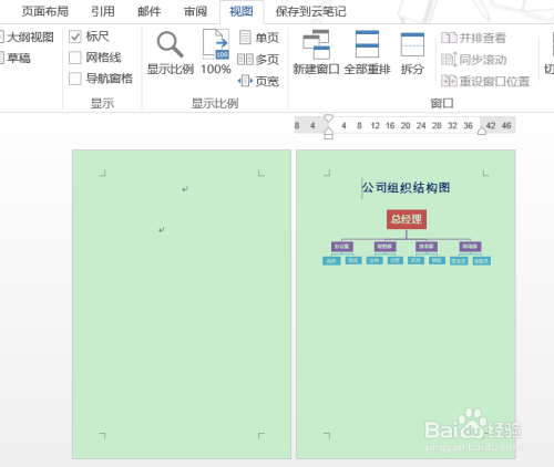 ①如下图是只有一页的word文档,如果我们想在其前面插入一张空白的