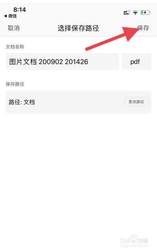 怎么把iphone手机里的照片生成为pdf