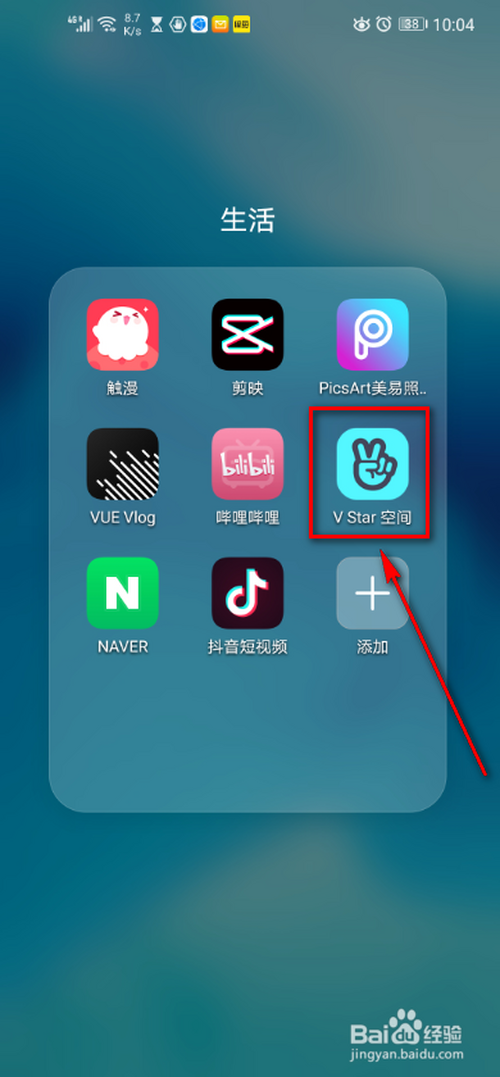 手机软件vstar 如何查看节目信息?