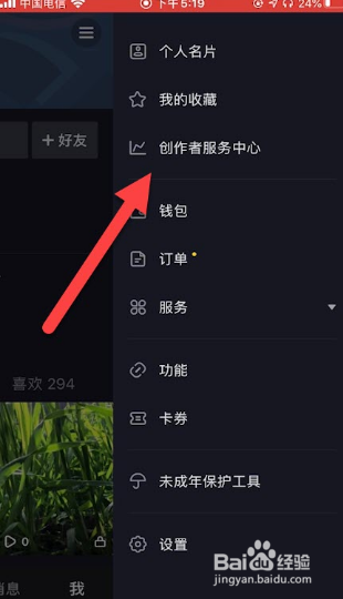 抖音如何设置权限不让别人下载?