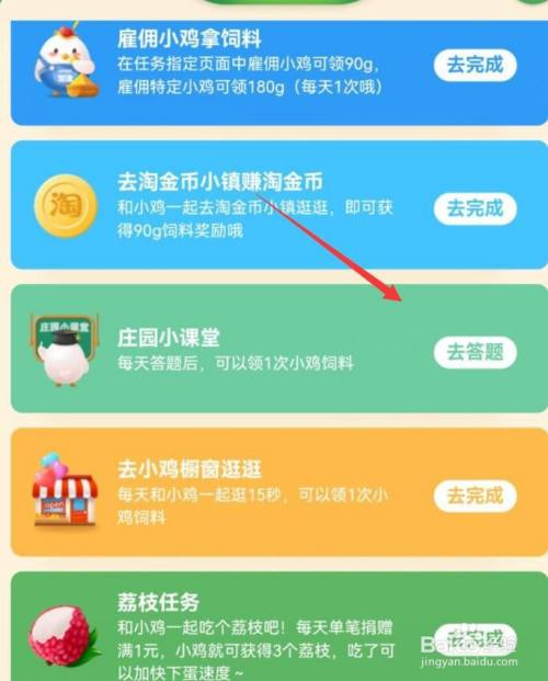 支付宝蚂蚁庄园今日答案是什么