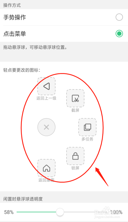 oppo a5手机如何设置开启悬浮球效果