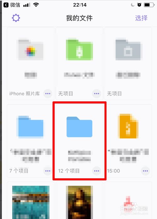 iphone手机怎么做压缩包?