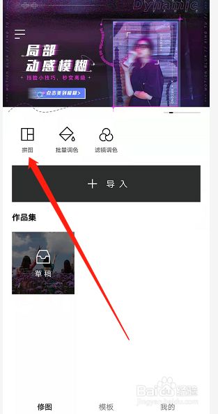 职场/理财 职场就业 > 在职工作 2 然后点击"拼图"按钮