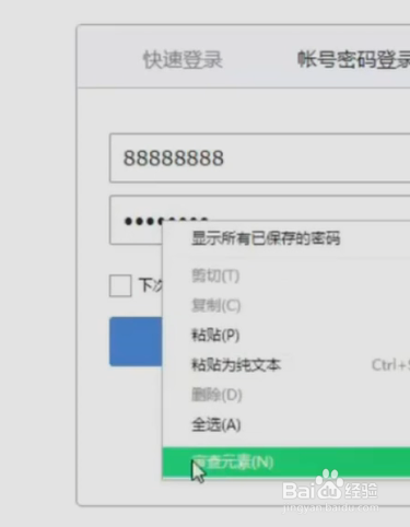 如何查看网页保存的密码?