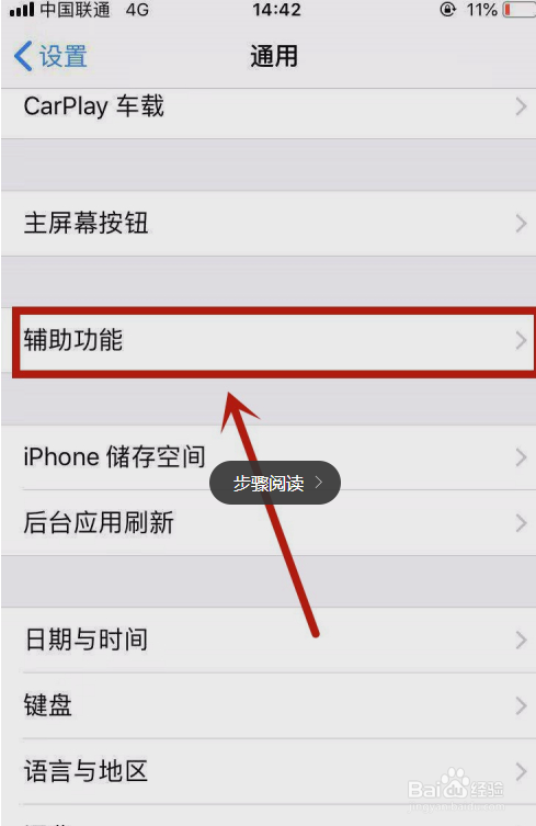 苹果6怎么设置动态壁纸
