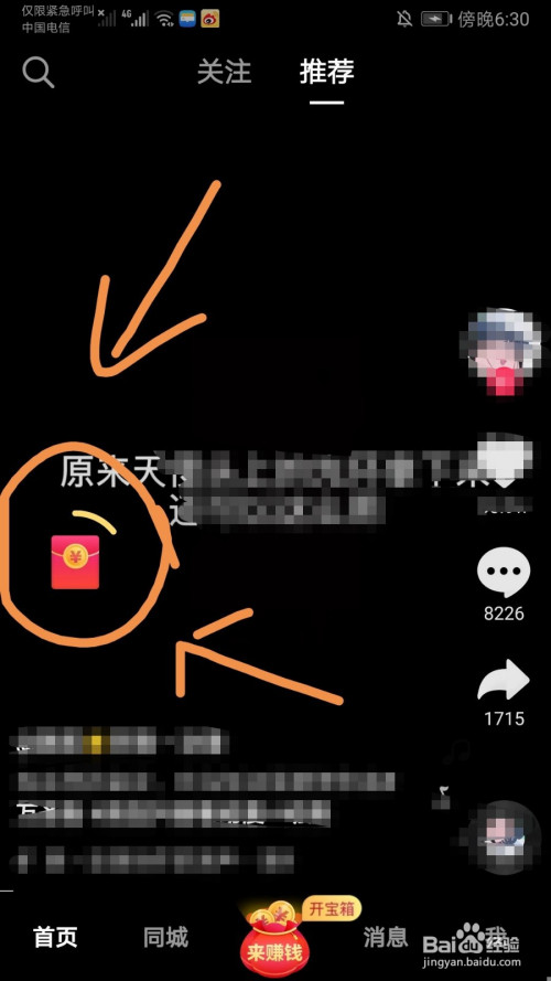 看一天抖音极速版能赚多少钱?