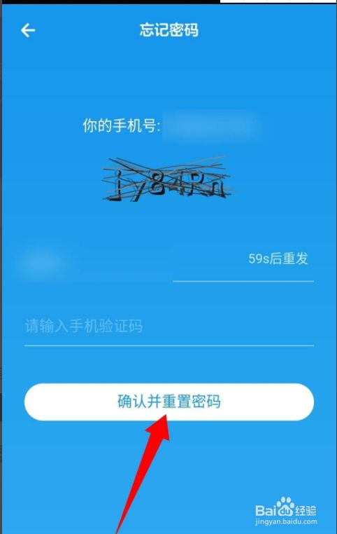洋葱学院忘记密码怎么办