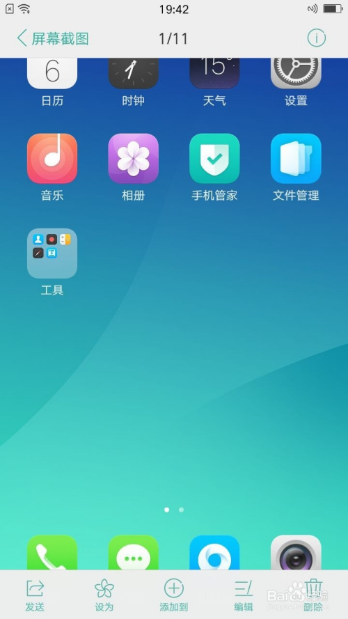 oppoa37m怎么截屏