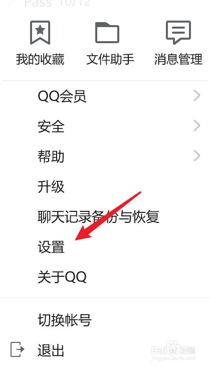 qq怎么不显示在任务栏