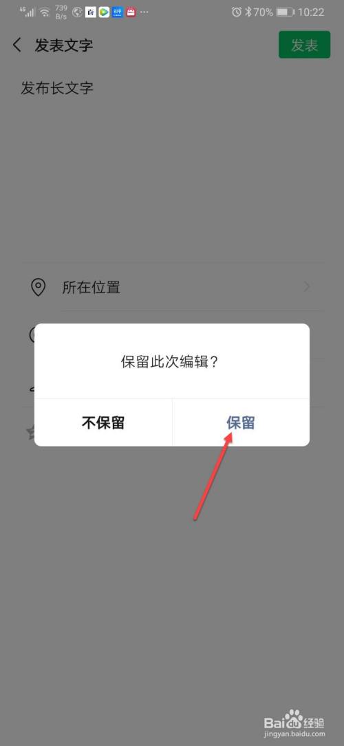 发朋友圈文字怎么不被折叠