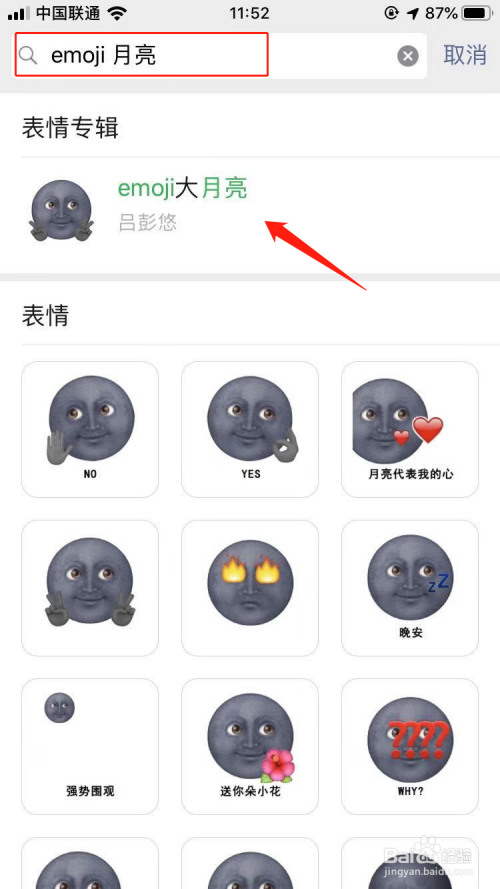 黑脸表情emoji复制,黑脸表情emoji emoji黑脸月亮表情怎么打
