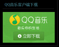 或者你可以下载qq音乐下载歌曲,也很苯便哟