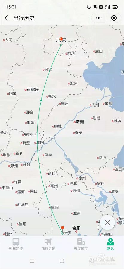 怎么查询足迹地图