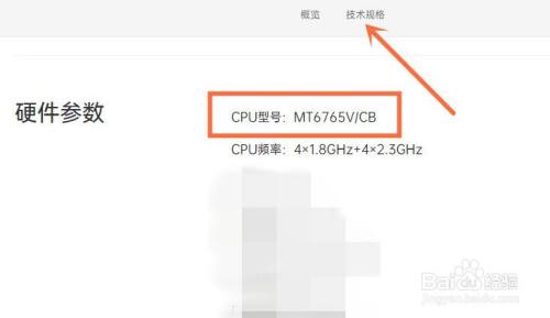 oppoa8手机怎么查参数处理器