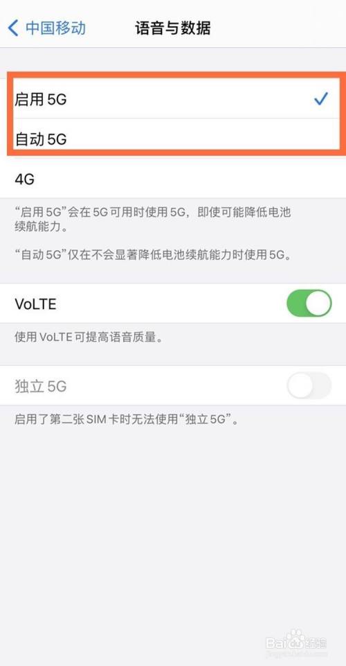 苹果12如何开启5g网络