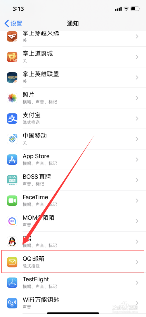 iphone手机如何消除qq邮箱图标红点?