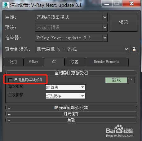 3dmax里vray渲染器如何渲染ao通道?