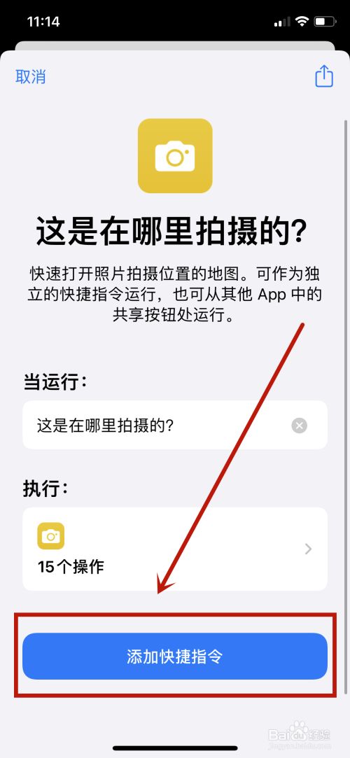 如何在地图上查看拍摄照片的位置