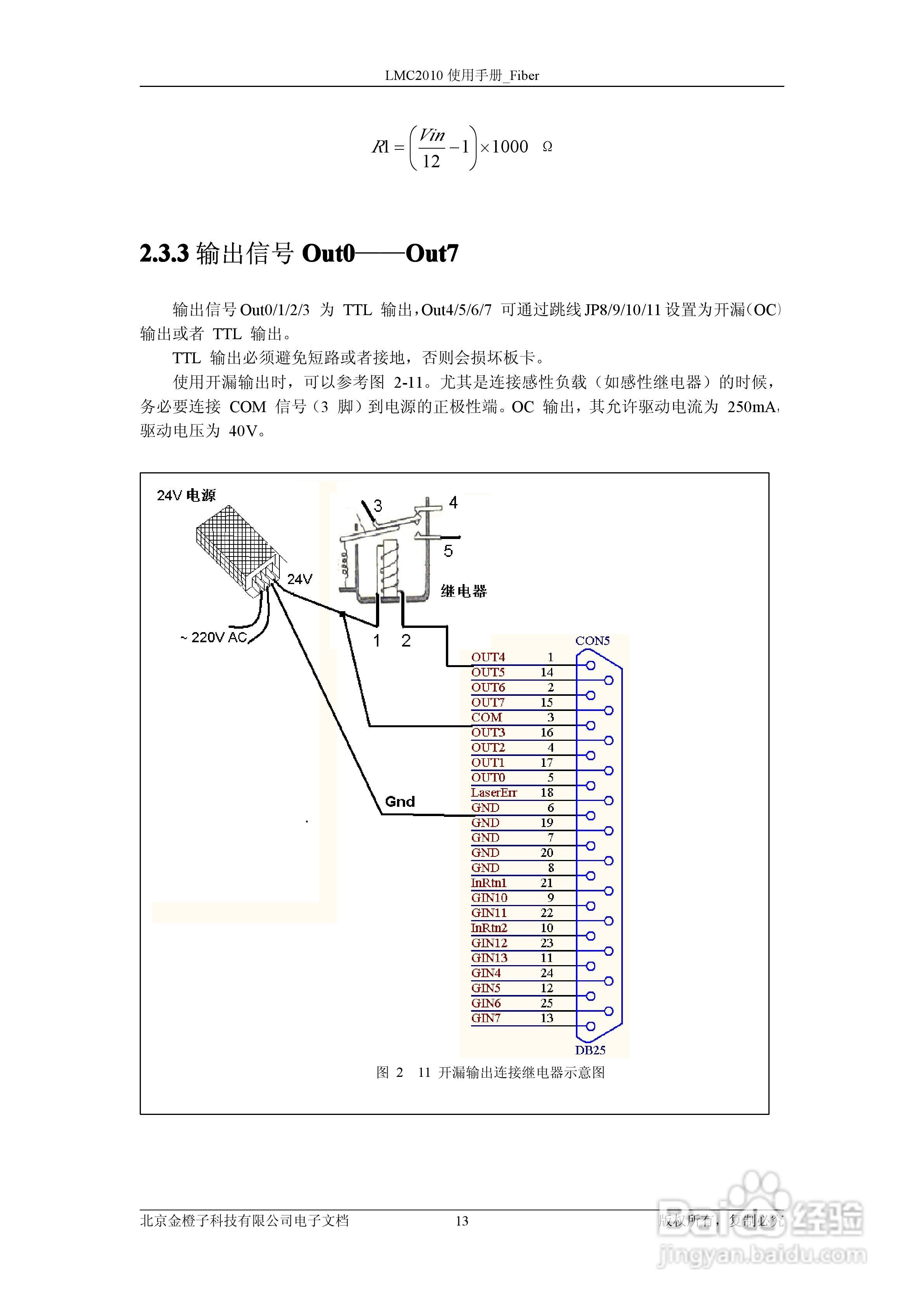 金橙子科技lmc2010 fiber cuh v1(1) lmc光纤卡使用说