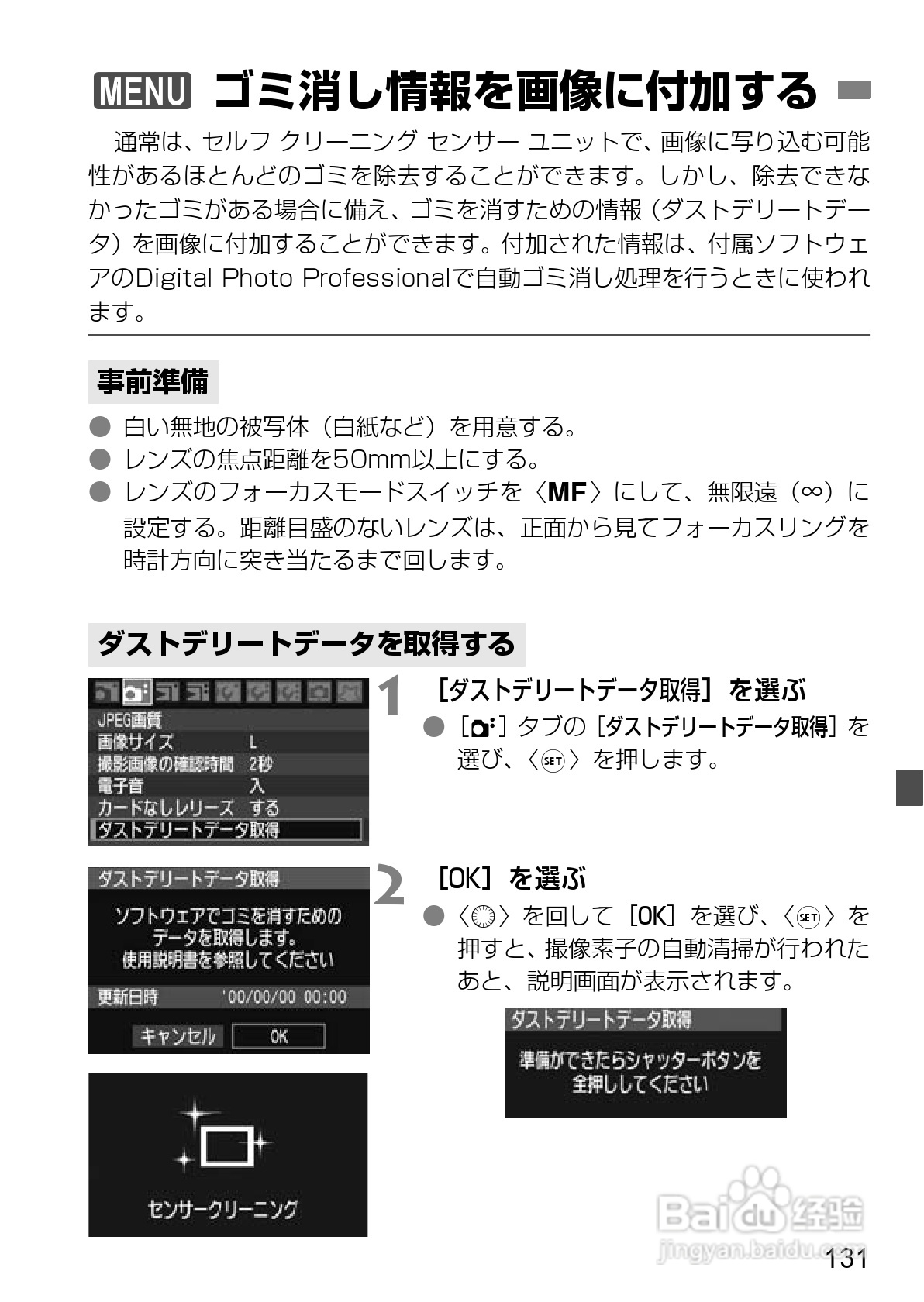 canon eos-1数码单反相机使用说明书:[14]