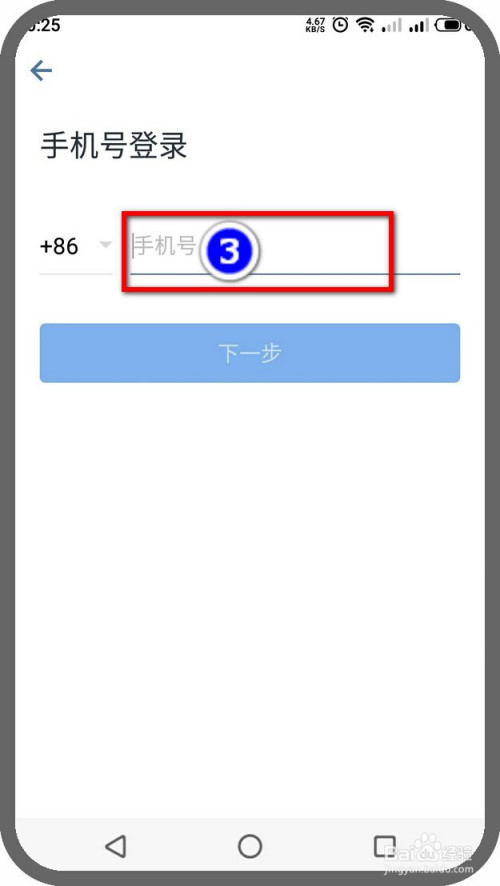 企业微信怎样通过手机验证码登录