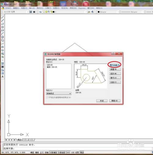 使其成为当前标注样式,然后将【标注样式管理器】对话框关闭