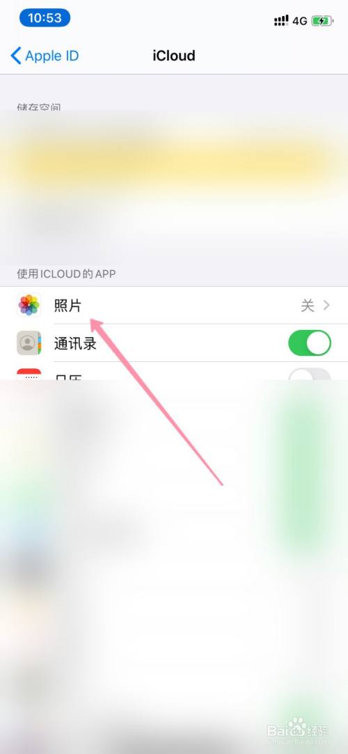 照片在哪上传到icloud