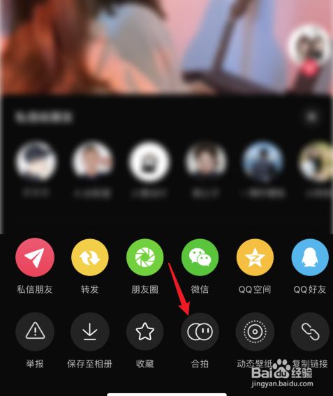 选择下方的合拍图标.