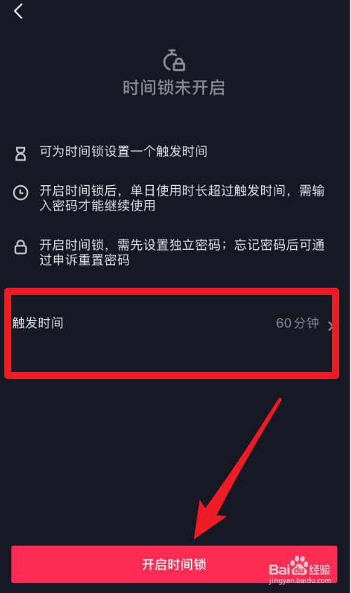 抖音怎么设置关闭时间