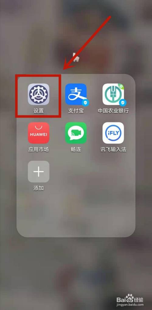 华为互传功能怎么用