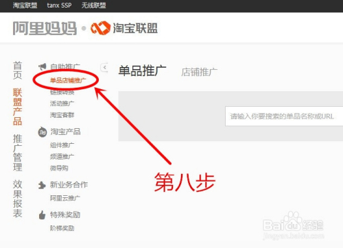 淘宝联盟,淘宝客,阿里妈妈2014年最新推广方法