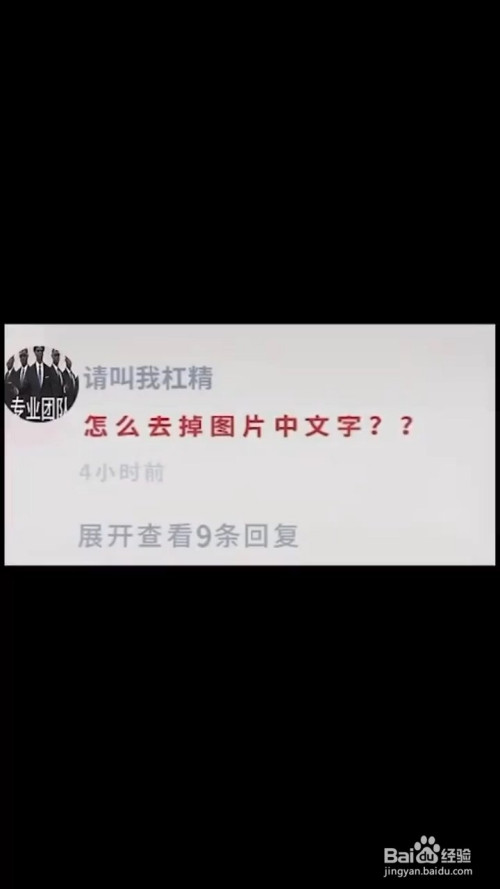 ps怎么去除图片中的文字?