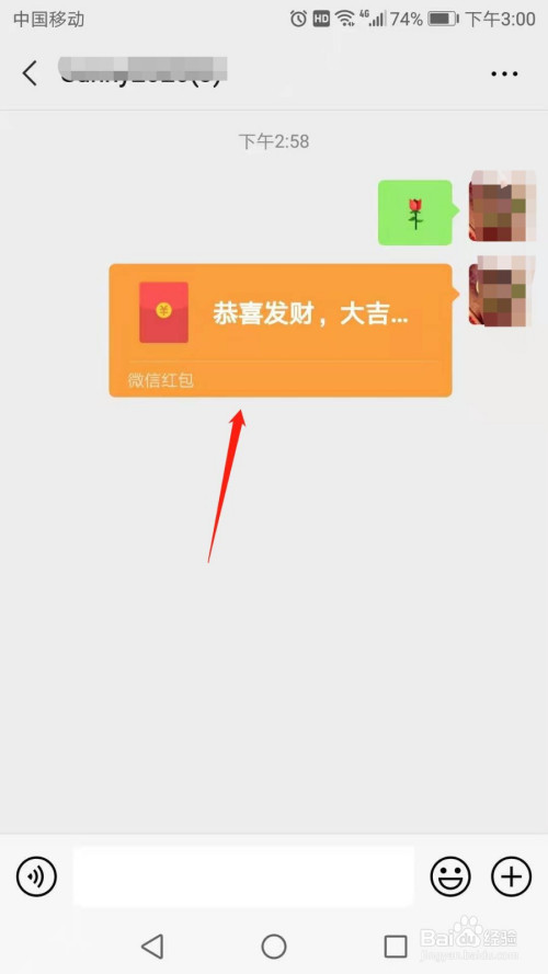 微信群怎么发红包
