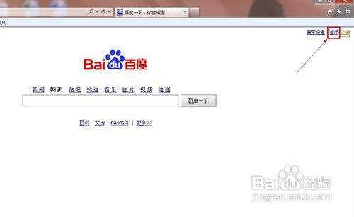 在获得百度帐号后,返回百度主页,点击右上角的"登录"