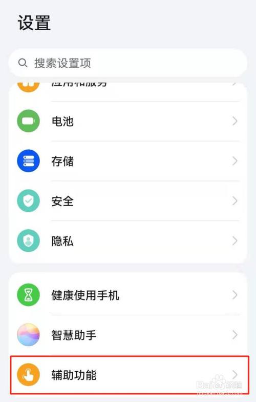 华为p40手机如何截长图?
