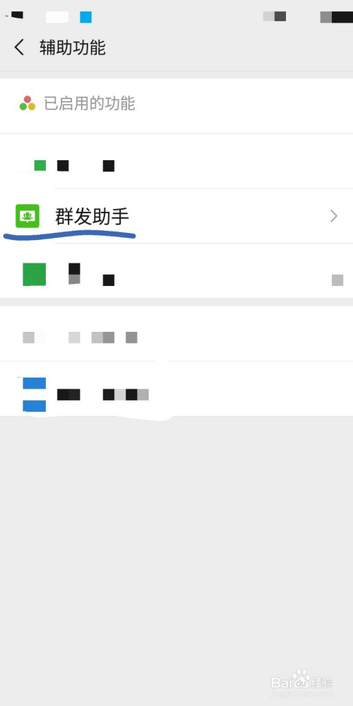 如何使用微信消息群发助手?