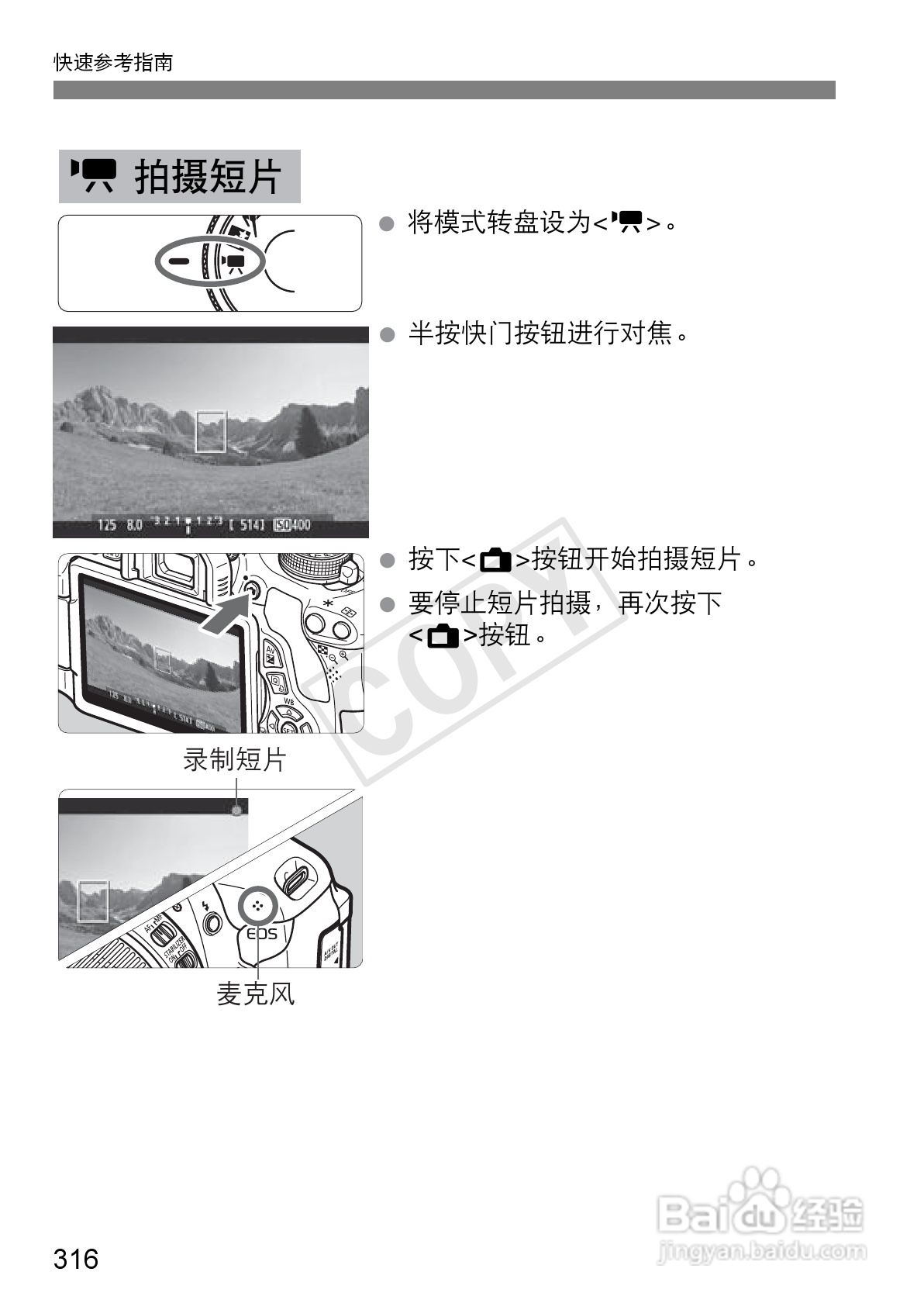 佳能eos 600d数码相机使用说明书:[32]