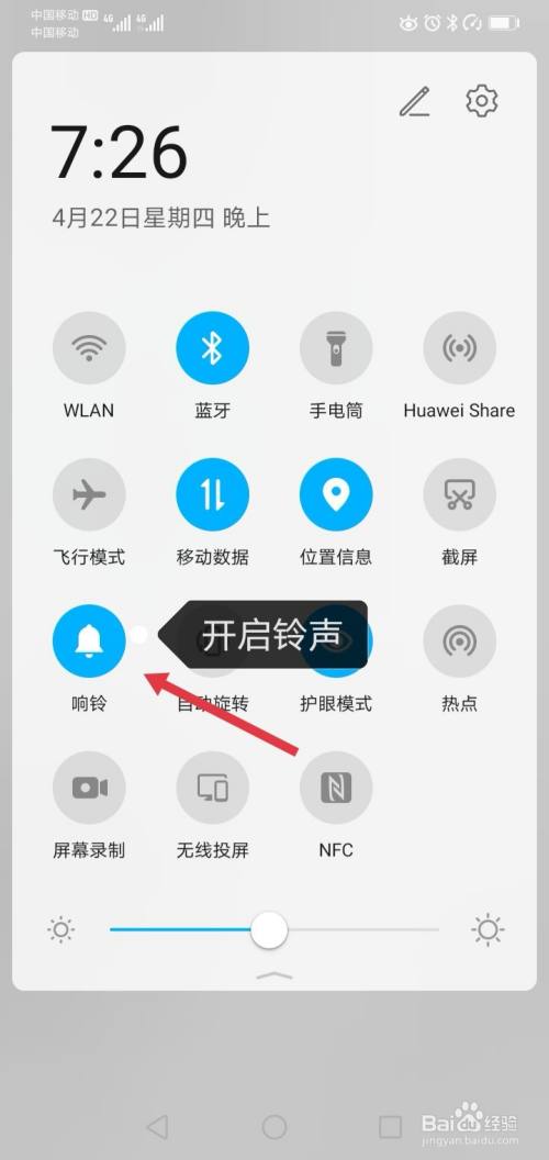 手机发不出声音是什么原因