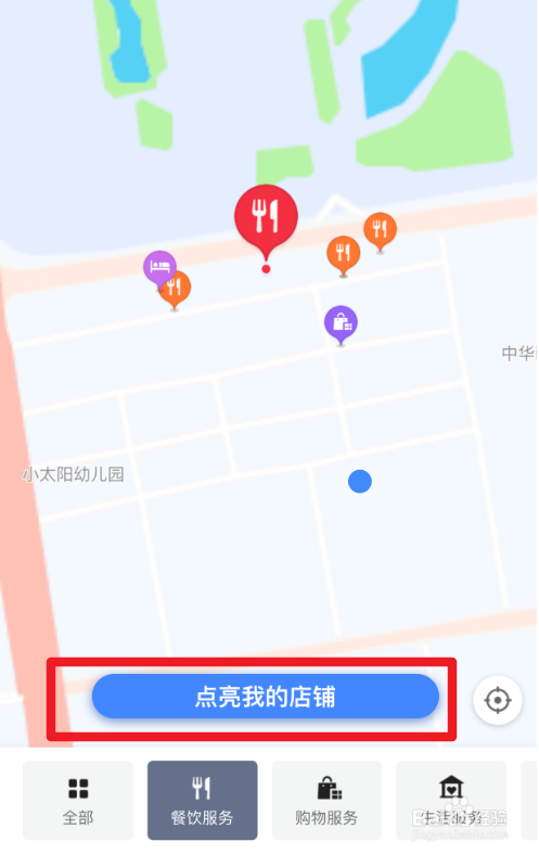 怎么将店铺标注到高德地图上