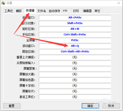 如何截取网页长图
