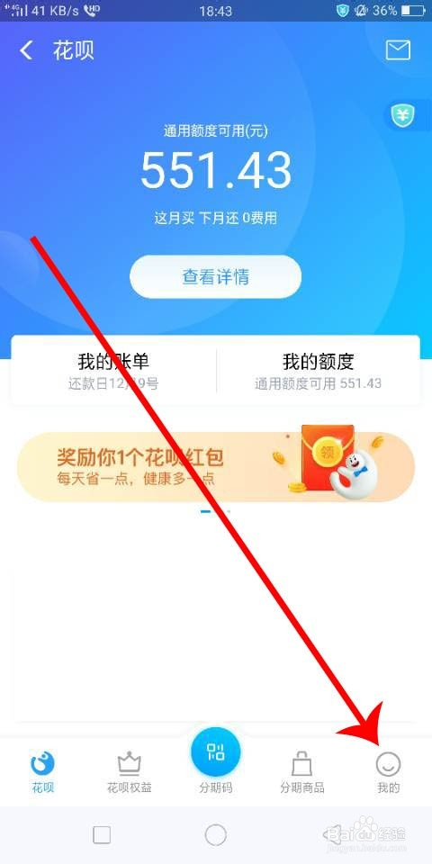 支付宝花呗欠款500图片,花呗p图神器 支付宝花呗怎么(如何)设置花呗自动还款金额