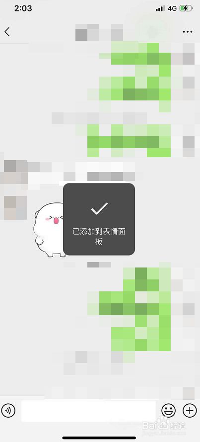 微信动态表情包怎么保存到手机