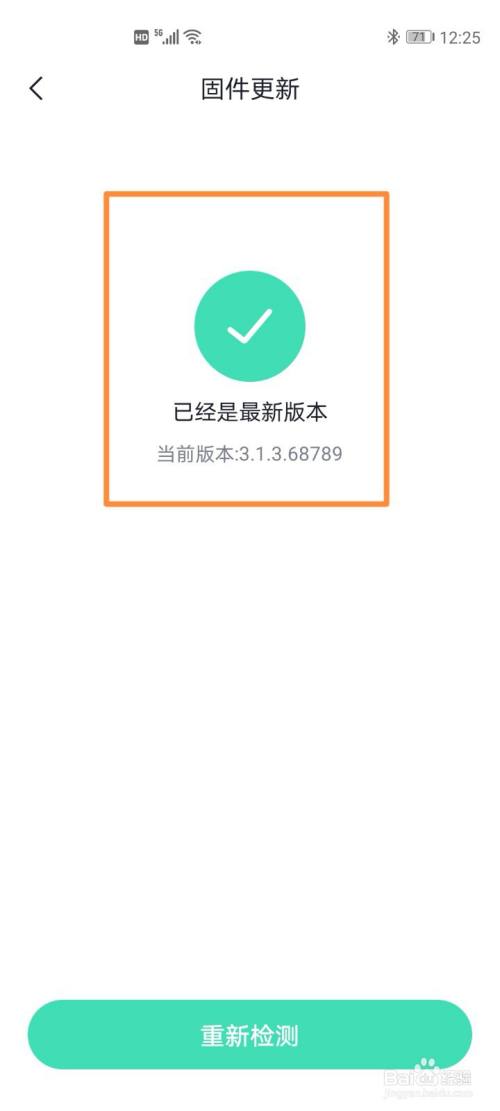 360路由器更新升级的步骤