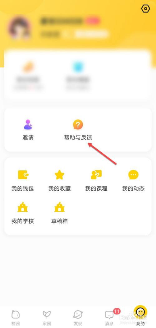 掌通家园看监控怎么还收费