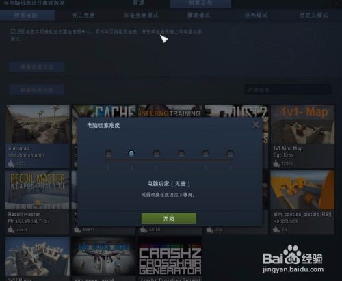 csgo怎么开练枪房