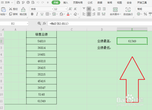 怎么快速查找出excel表格中的最高值和最低值